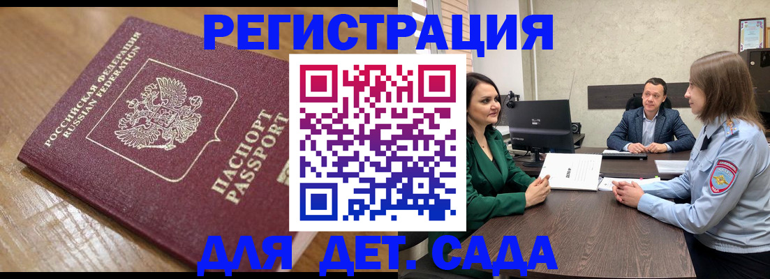 регистрация для школы в Самарской области