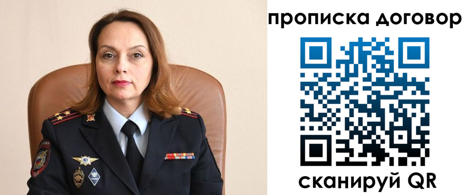 прописка регистрация в Самарской области