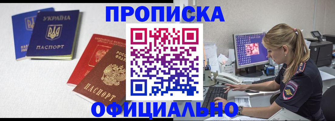 прописка иностранных граждан в Самарской области