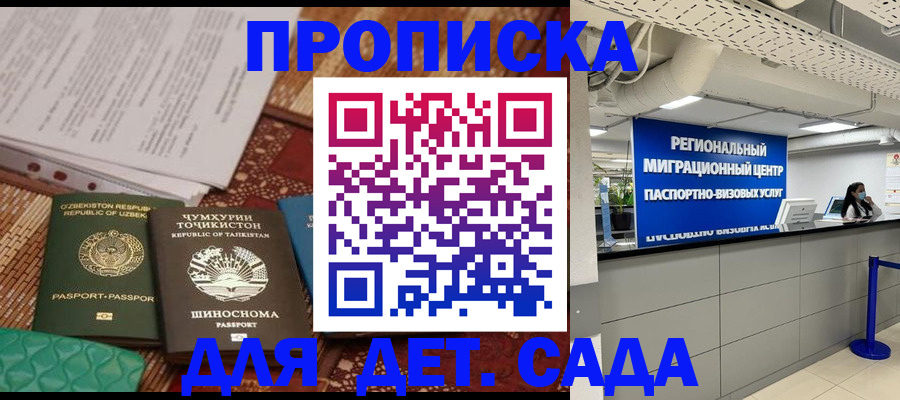 миграционный учет в Самарской области