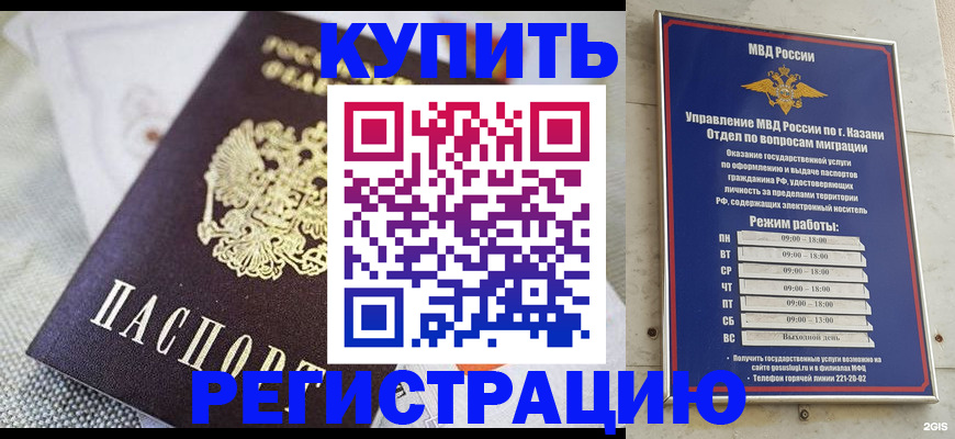 временная регистрация гарантия в Самарской области