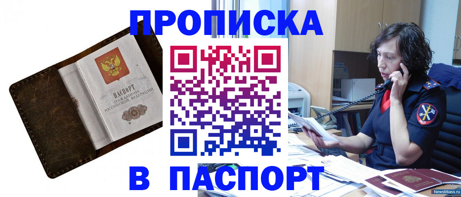 временная регистрация в Самарской области