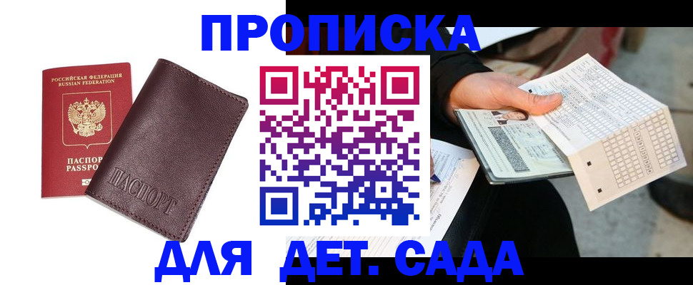 временная регистрация в Самарской области