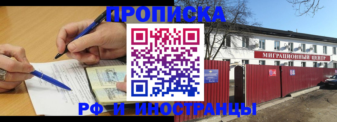 прописка иностранных граждан в Самарской области