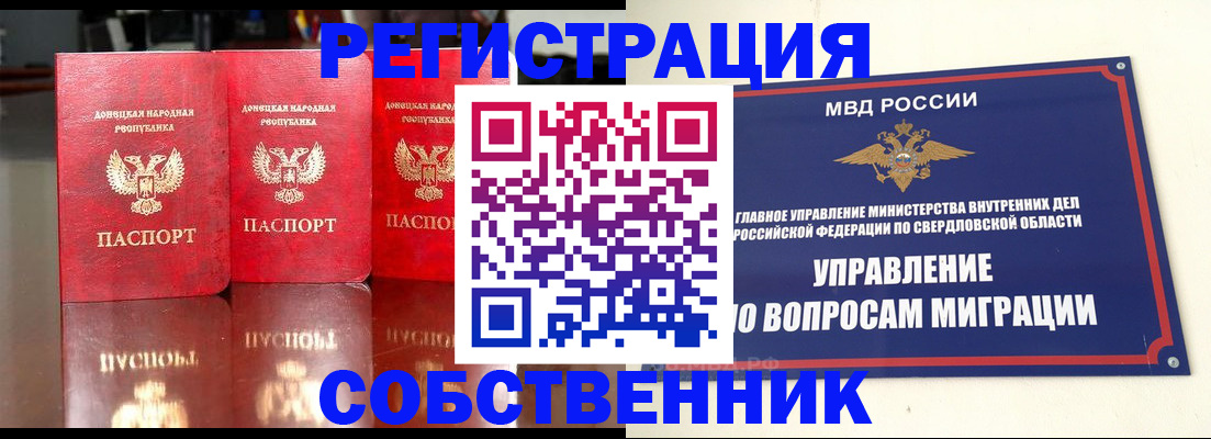 временная регистрация недорого в Самарской области