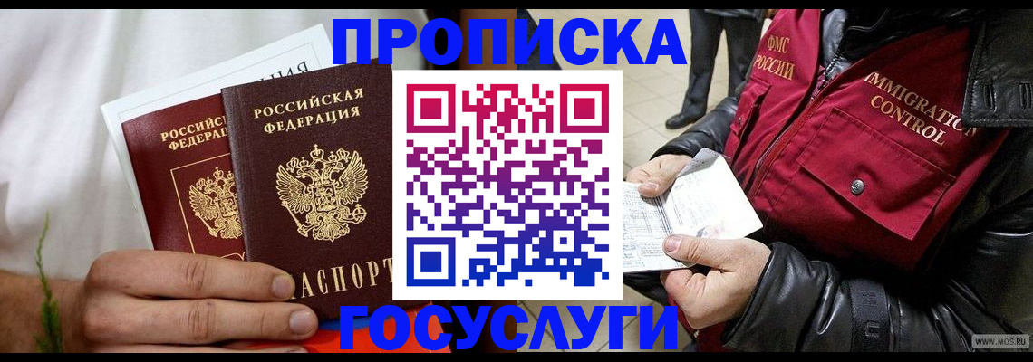 временная регистрация госуслуги в Самарской области