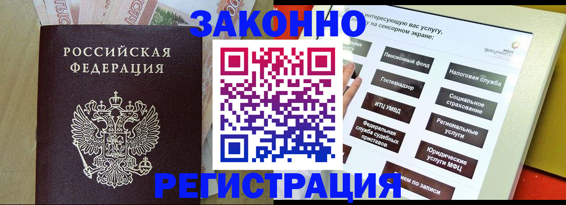 временная регистрация надежно в Самарской области