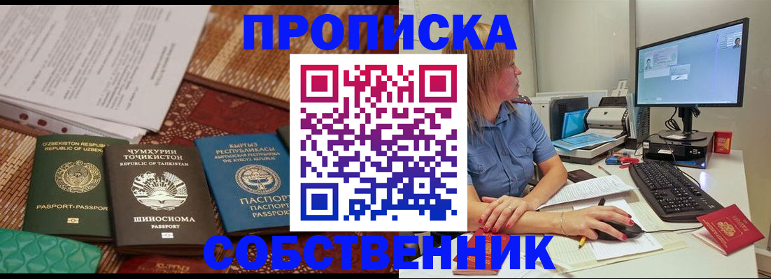 прописка иностранных граждан в Самарской области