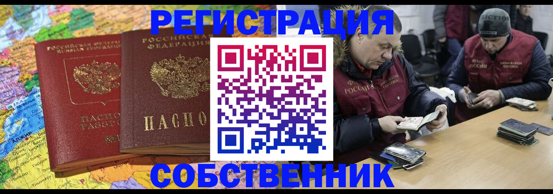 где прописаться в Самарской области
