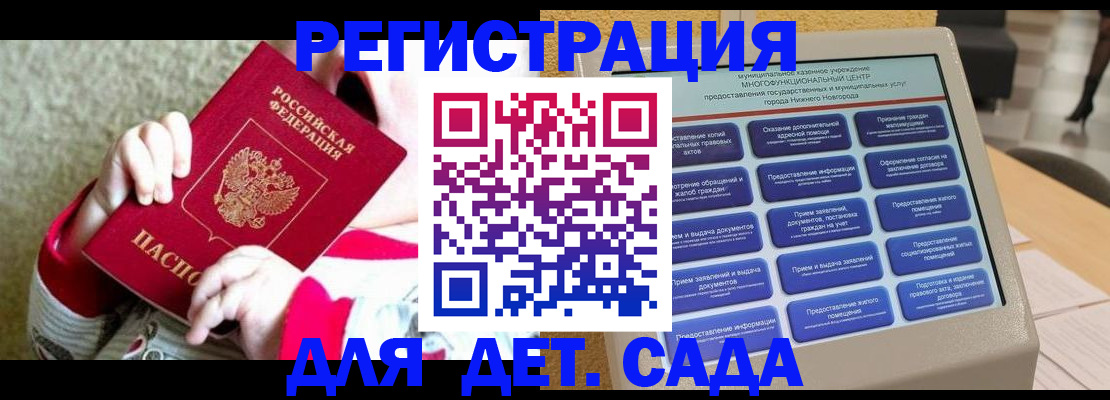 прописка штамп в Самарской области